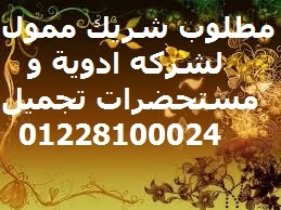 اذا كنت تبحث عن استثمار اموالك في مشروع مربح 