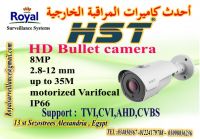 أفضل كاميرات مراقبة خارجية8 MP  من HST 