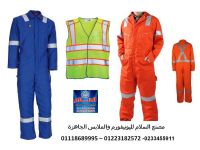 بدلة عمال – ملابس شركات البترول 01118689995