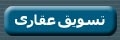 ارض دبل فيس علي مسطح اخضر فيو رائع بالمخابرات ج 