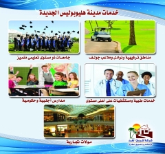 خدمات المدينه