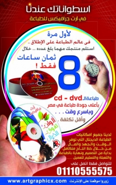 cd