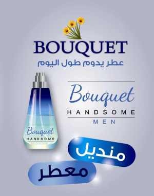 مناديل معطره