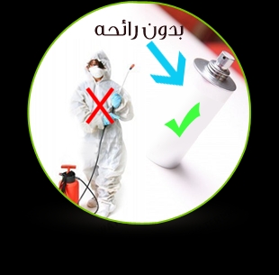 اقوي شركه مكافحه حشرات وقوارض