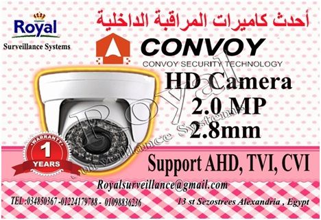 أقوى كاميرات مراقبة داخلية  CONVOY  