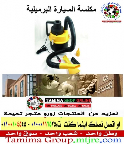 مكنسة