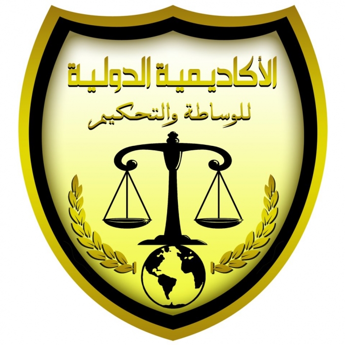    مركز الإسكندرية للتحكيم بكلية الحقوق جامعة الإسكندرية بسموحة يعلن
