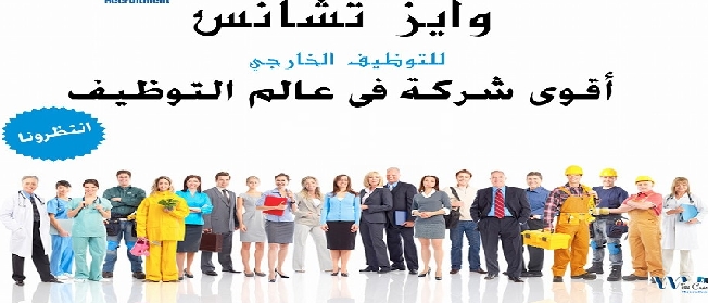 مطلوب مدرسات للعمل فى سلطنه عمان