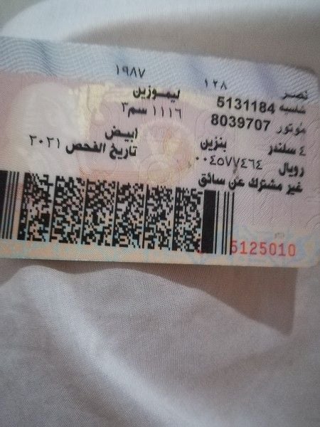 فرصه لاتتعوض بيع سياره فيات 128موديل 87بحاله جيده جدا 