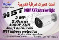 أحدث كاميرات مراقبة خارجية  HST Ultra Low Light 