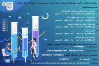 مطلوب للتعاقد بمشروع دور رعايه المسنين التابعه للوزراه علي مستوي السعو