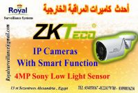 احدث كاميرات مراقبة الخارجية  IP Camera 4MP ماركة ZKTECO