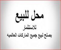 للمستثمرين محل للبيع مؤجرب82الف شهريا لبراند كبير بجراند مول المعادي 