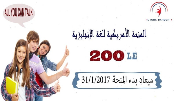 منحة اللغة الانجليزية للمحادثة 