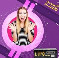 كبسولات ليبو سليم لتفتيت الدهون