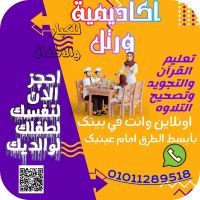 تحفيظ قرآن اونلاين