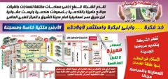 ارض بمدينة القادسية