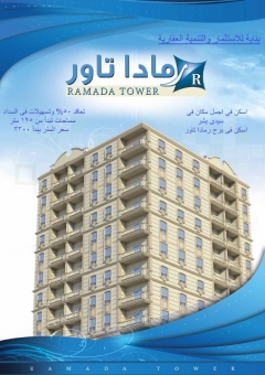 اجمل ابراج اسكندرية