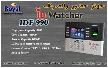 ماكينة حضور والانصراف ماركة ID WATCHER  موديل IDF 990