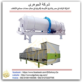 مبرد العلف الافقي من شركه الجوهري