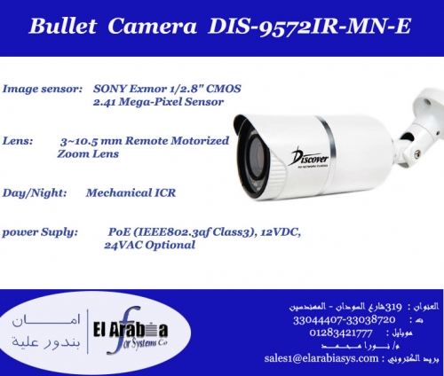 Bullet Camera