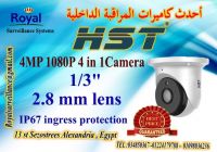 كاميرات مراقبة داخلية  HST 4MP 