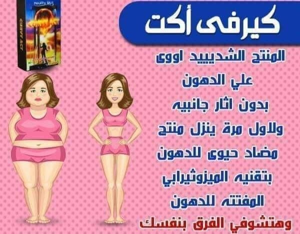 كيرفي آكت خسى بامان بدون حرمان