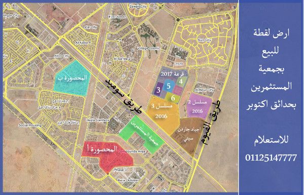 ارض لقطة للبيع موقع متميز بجمعية المستثمرين حدائق اكتوبر