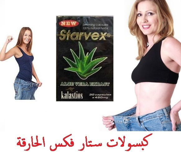 مع ستارفكس اضمني خساره وزنك بكل امان