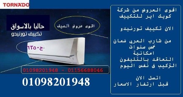 تكييفات شارب جميع الموديلات للبيع  01156688046