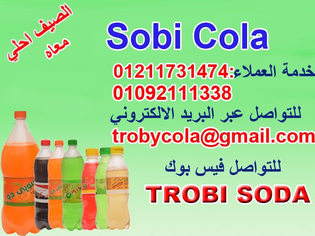 soda drink