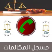 اشهر محامي في مصر المستشار عمرو زيدان تاج الدين