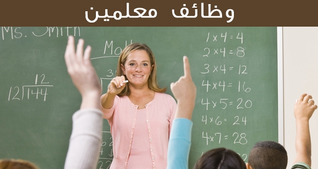 مطلوب فورا مدرسات فيزياء لدولة  قطر