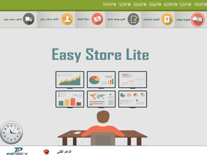 برنامج المبيعات والكاشير Easy Store lite