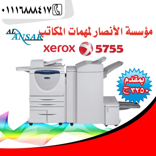 xerox 5755.png