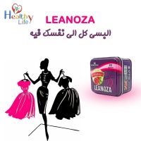 لينوزا الإنجليزي لإنقاص الوزن Leanoza