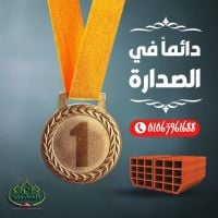 طوب جميع المقاسات ارخص الاسعار في مصر 