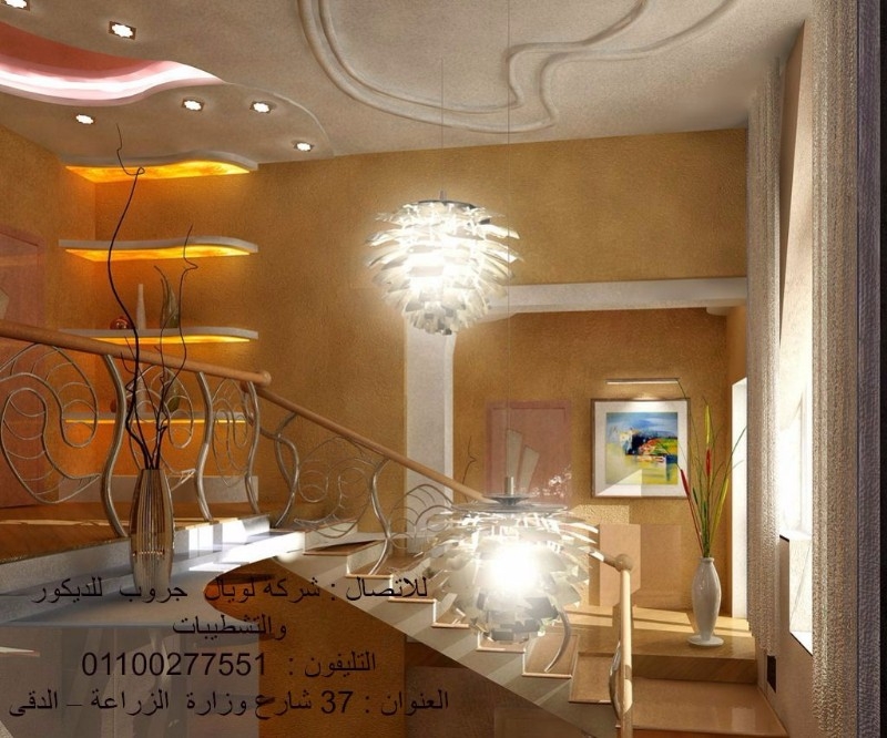 شركة تصميم ديكورات – ديكور فلل ( ارقى التصميمات وافضل الاسعار )