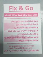 مركز Fix&amp; Go لصيانه جميع انواع السيارات بالمقطم