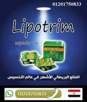 ليبوتريم اقوي منتج تخسيس في مصر Lipotrim