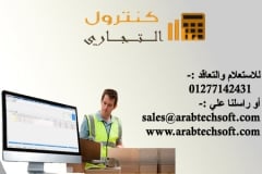 برنامج مبيعات