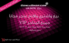 Gomlashop