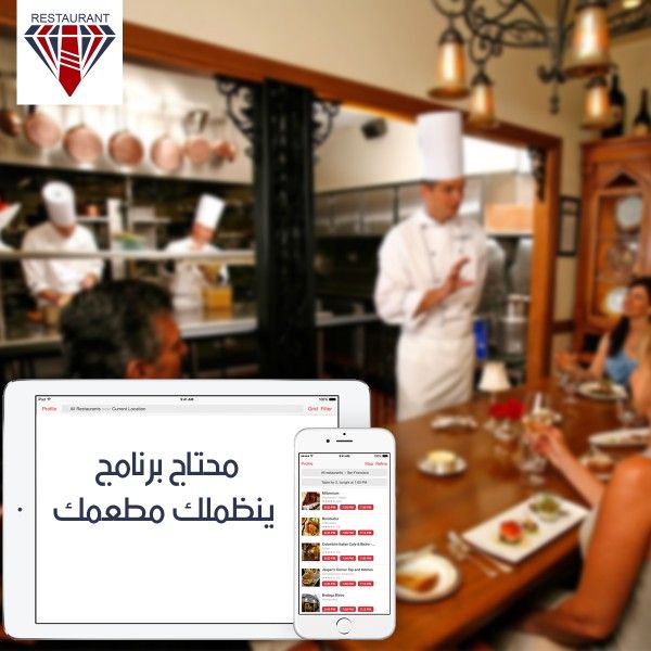 Diamond restaurant ERP system