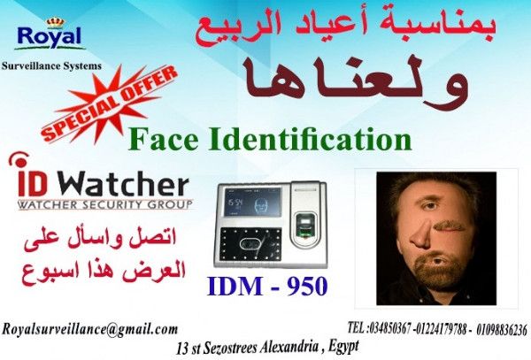 بمناسبة أعياد الربيع عرض خاص لجهاز حضور والانصراف IDM-950