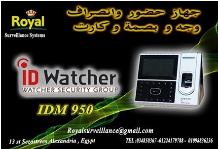 ساعة حضور والانصراف IDM-950