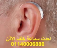 احدث السماعات