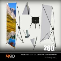 ستاند اكس باننر –X-Banner Stand